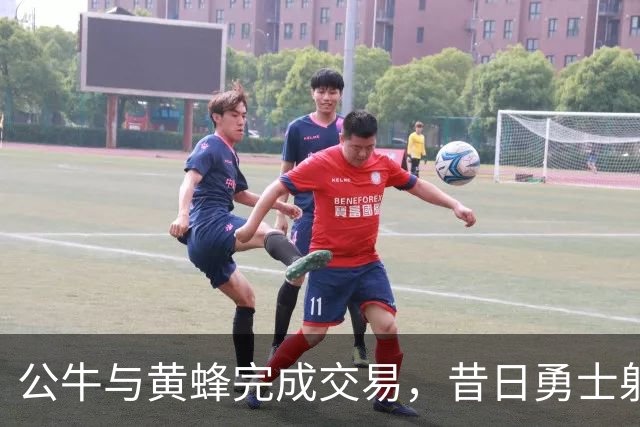 公牛与黄蜂完成交易，昔日勇士射手再次转手